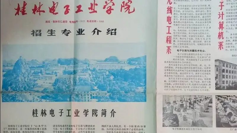 高精度PCB电路板：揭秘其核心工艺与选型要点
